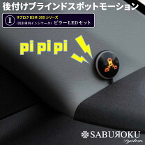 楽天市場】ブラインドスポット モニターの通販