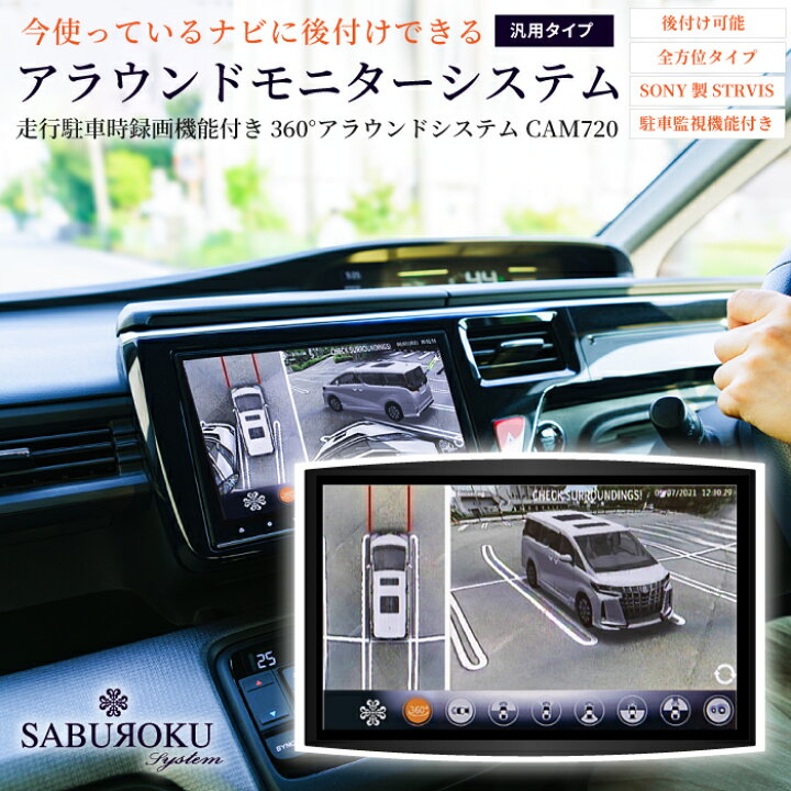 楽天市場】【11月下旬頃の入荷後発送】3Dアラウンドシステム サブロク 