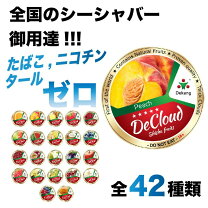 楽天市場】シーシャフレーバーの通販