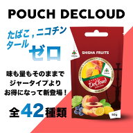 DECLOUD デクラウド シーシャフルーツ 50g パウチ パッケージ シーシャ フレーバー 水タバコ ノンニコチ…