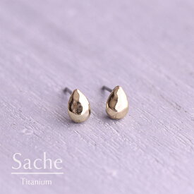 ピアス 金属アレルギー 純チタン 小さい 雫 ドロップ サシェ sache /商品名：【純チタンピアス】Teardrop