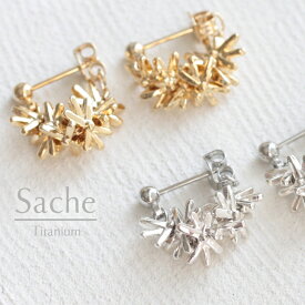 フープピアスピアス 金属アレルギー 純チタン 小さい サシェ sache /商品名：小さなローズマリーの花束（純チタンポスト、ブラスポストから選べる）