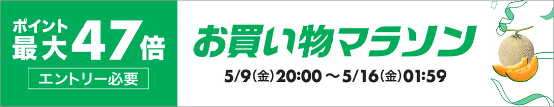 楽天市場 | Chai - ＼【5/9(金)20時スタート】お買い物マラソン／