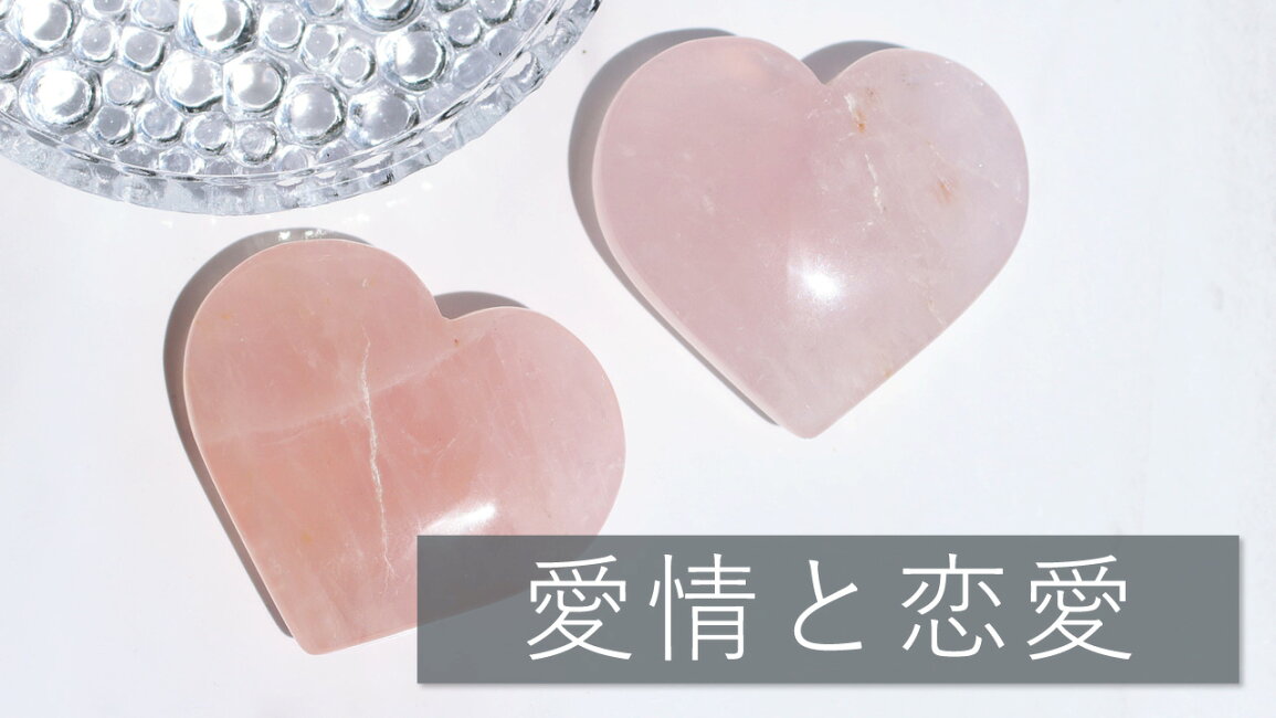 楽天市場 | Chai - 愛情と恋愛
