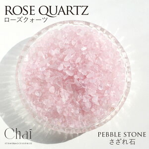 VR  [YNH[c [YNI[c p[Xg[  Rose@Quartz   100g 200g  Mtg v[g 蕨 sN    CeA u  z lC