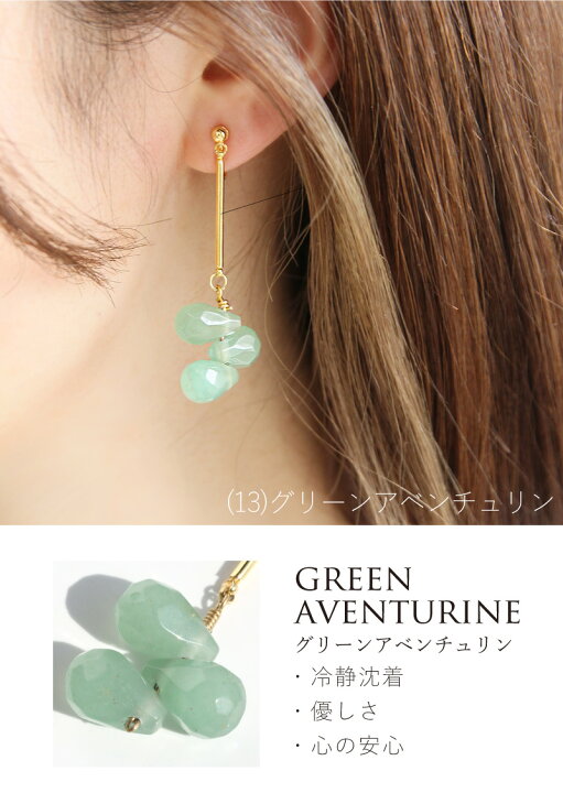 楽天市場】ピアス イヤリング レディース 天然石 ジュエリー  