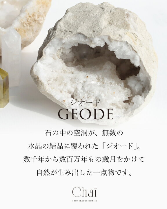 楽天市場】天然水晶 ジオード ナチュラルクリスタル 晶洞 原石 割れて 