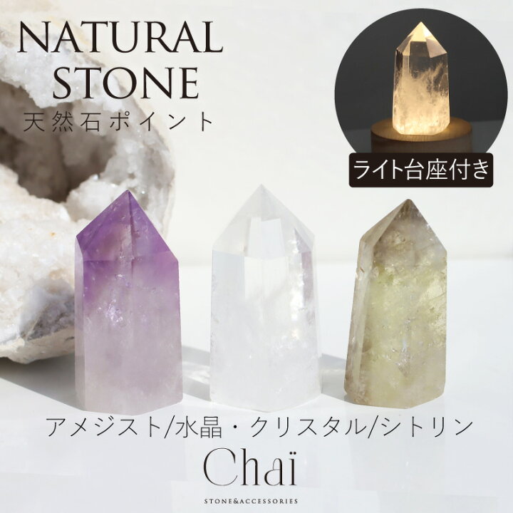 楽天市場】天然石ポイント アメジスト 水晶 クリスタル シトリン 