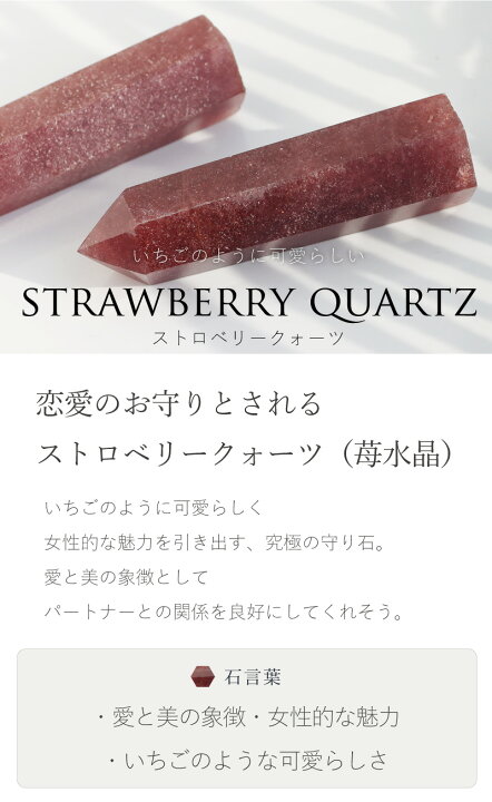 楽天市場】天然石 ストロベリークォーツ ストロベリークオーツ 苺水晶 