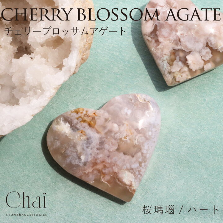 楽天市場】天然石 チェリーブロッサムアゲート 桜瑪瑙 希少石 成長 
