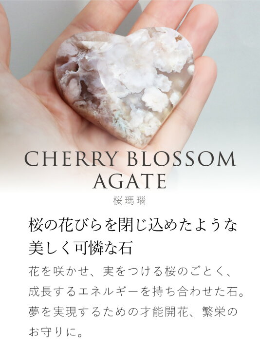 楽天市場】天然石 チェリーブロッサムアゲート 桜瑪瑙 希少石 成長 