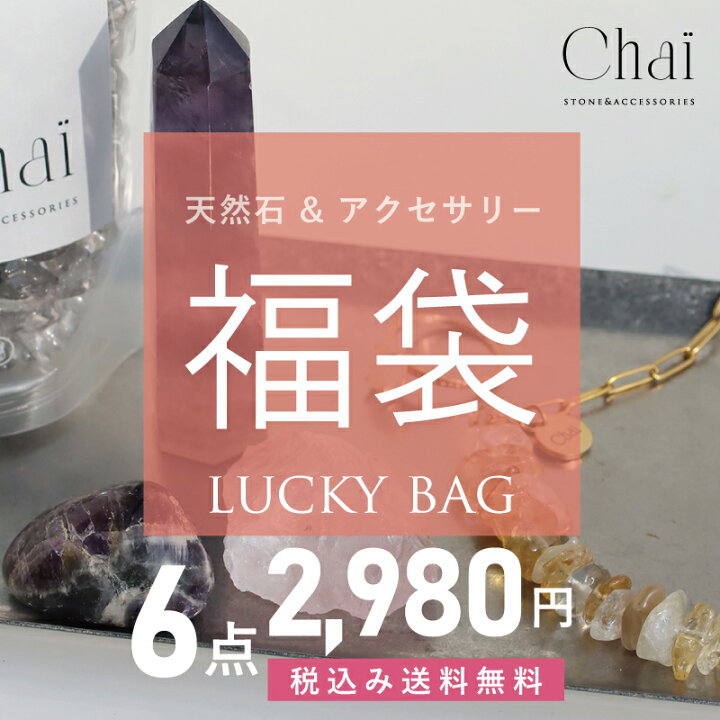 楽天市場】福袋 天然石 パワーストーン レディース オリジナル 