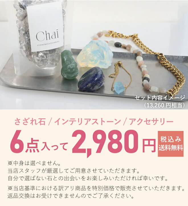 楽天市場】福袋 天然石 パワーストーン レディース オリジナル 