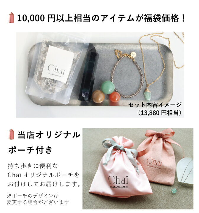 楽天市場】福袋 天然石 パワーストーン レディース オリジナル 
