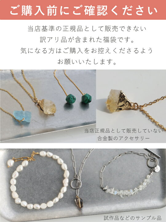 楽天市場】福袋 天然石 パワーストーン レディース オリジナル 