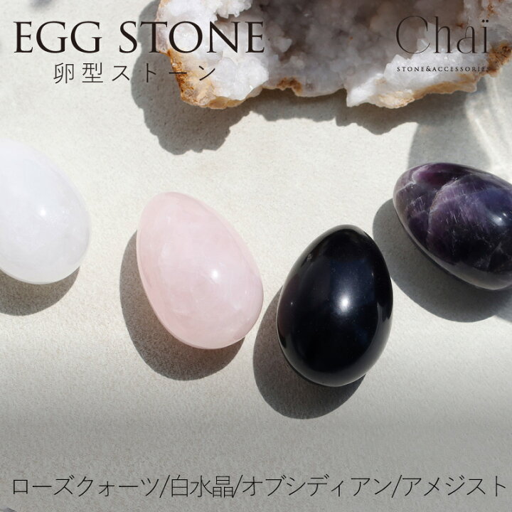 楽天市場】天然石 卵型 玉子 エッグ ストーン 水晶 握り石 