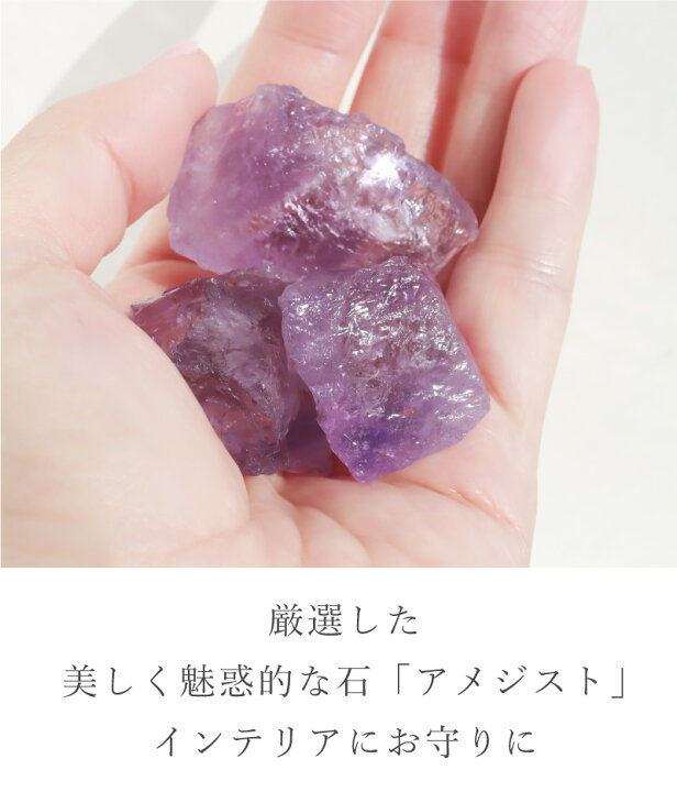 楽天市場】アメジスト 原石 天然石 高品質 ヒーリング 握り石 瞑想 
