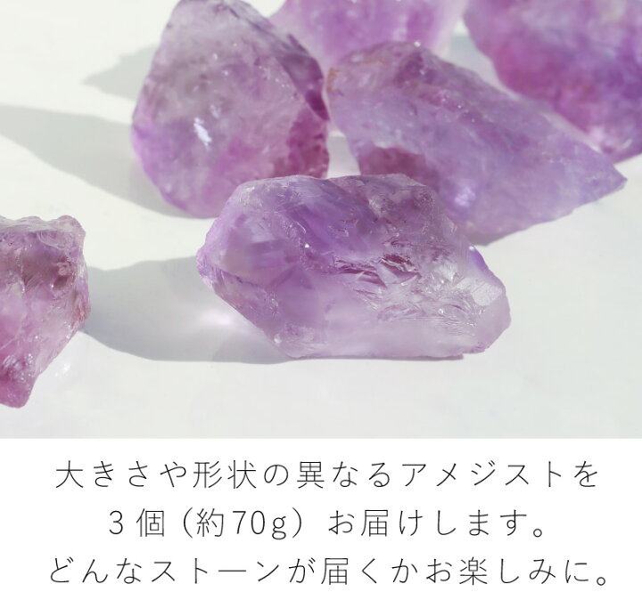 楽天市場】アメジスト 原石 天然石 高品質 ヒーリング 握り石 瞑想