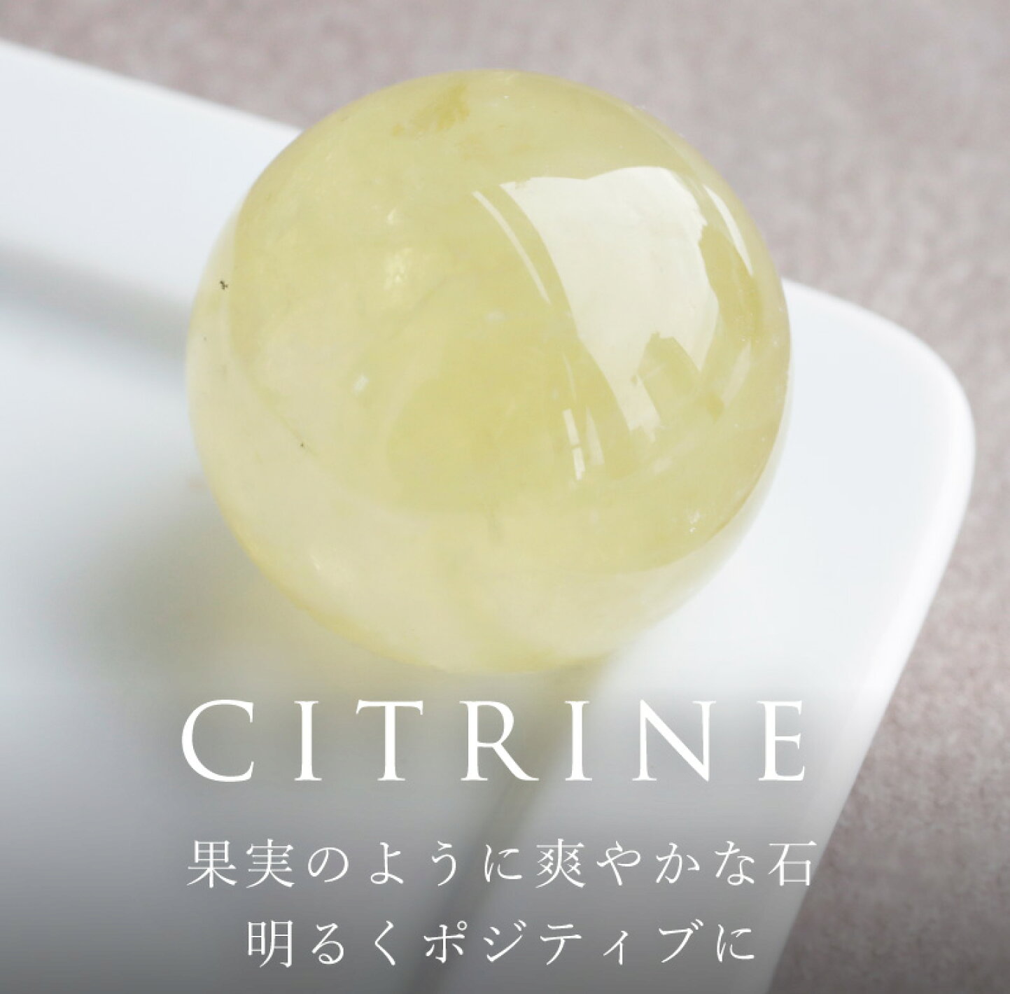 楽天市場 | Chai - ポジティブ満開の石『シトリン』?