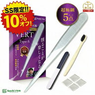 【期間限定10%オフ】 ガンプラ用 ガラスヤスリ 5点セット 極細Type-S（隙間・細部用） ゲート処理 仕上げ…