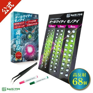 Sachiv I[}CeB mAC yvf[Jz 2mm 3mm 4mm S68 Kv vf JAC ZT[ XR[v v Lbg  点  p[c s