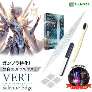 ylCYouTuberՂ΂l^zyyVLO1ʓ܁zSachiv ỹKXXz VERTX Selenite Edge ZiCgGbW vf[J [ɍ Kv v