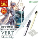 【7/11(金)1時59分まで！クーポンで10％OFF】Sachiプラモ 【煌白のガラスヤスリ】 VERTヤスリ Selenite Edge セレナイトエッジ プロモデラー共同開発 両端極細 ガンプラ プラモデル フィギュア ゲート処理 模型 スケールモデル 仕上げ用 送料無料 プレゼント プラモ ヤスリ