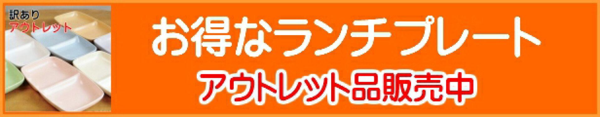 ランチプレート
