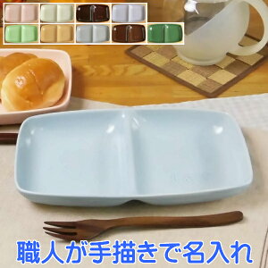 ランチプレート 2つ 仕切り 皿 皿の人気商品 通販 価格比較 価格 Com