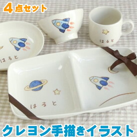 楽天市場 兄弟 お揃い キッチン用品 食器 調理器具 の通販