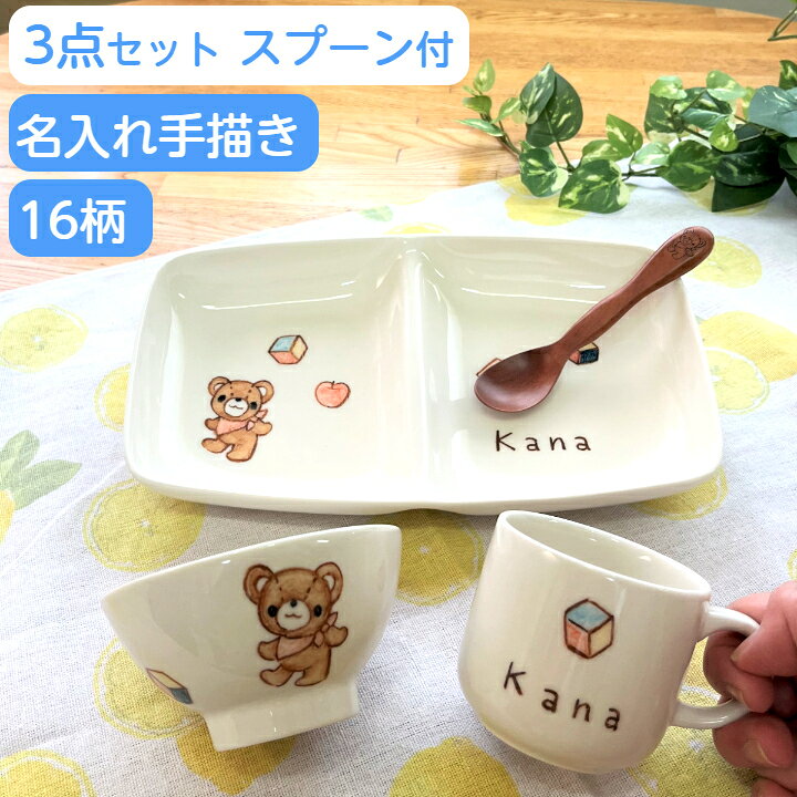 楽天市場】出産祝い 名入れ 食器セット お食い初め 名前入り 子供食器 