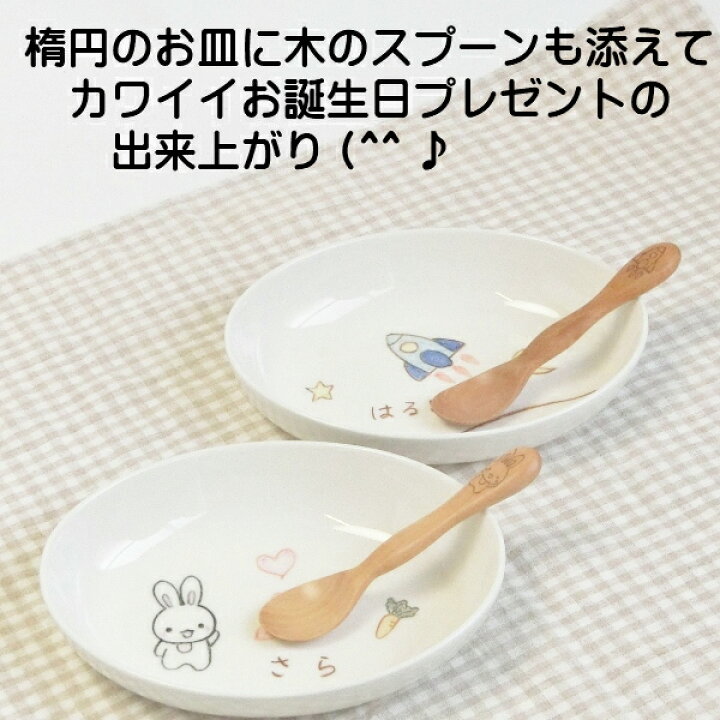 楽天市場 木のスプーン イラスト付き 名入れなし 出産お祝いにサチスタイルのイラスト付きの木製スプーン お子様用 赤ちゃん 男の子 女の子用に7柄 木製カトラリー 二人目の出産祝いにペアで 姉妹 兄弟お揃いの出産のお祝い 双子 ベビー食器 子どもの誕生日プレゼント 1