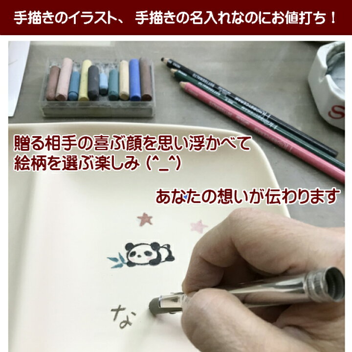 楽天市場 出産祝い 出産内祝いや誕生日プレゼントに名入れ食器 丸い取皿 イラスト付お皿 丸皿 出産 お祝いに兄弟 姉妹でお揃い 名入れ 子供用食器 名入れ陶器 日本製 名入れ 子ども 食器 サチスタイルの名前入り ベビー キッズ食器 クレヨンイラストは男の子 女の子用 楽天市場 出産祝い 出産内祝いや誕生日プレゼントに名入れ食器 丸い取皿 イラスト付お皿 丸皿 出産 お祝いに兄弟 姉妹でお揃い 名入れ 子供用食器 名入れ陶器 日本製 名入れ 子ども 食器 サチスタイルの名前入り ベビー キッズ食器 クレヨンイラストは男の子 女の子用