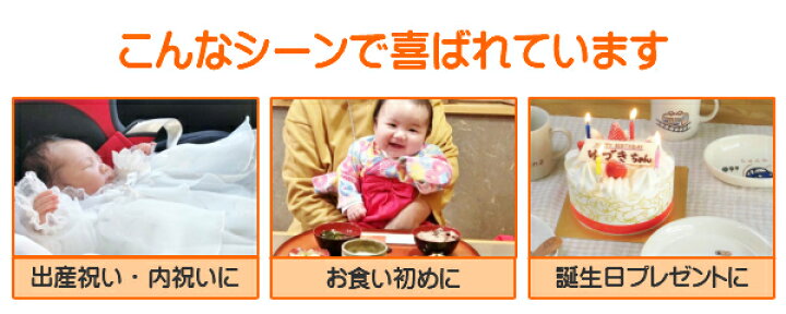楽天市場】二人目の出産祝い 名入れ 食器 ランチプレート(仕切り皿)2枚セット 木のスプーン付 兄弟お揃い ペアの出産 お祝い 誕生日プレゼントに名入れ食器/お皿 陶器 名入れ 子ども食器 名前入り子供食器 サチスタイル 2人目 双子 男の子/女の子(キッズ/ベビー)初節句 甥 ... 楽天市場】二人目の出産祝い 名入れ 食器 ランチプレート(仕切り皿)2枚セット 木のスプーン付 兄弟お揃い ペアの出産 お祝い 誕生日プレゼントに名入れ食器/お皿 陶器 名入れ 子ども食器 名前入り子供食器 サチスタイル 2人目 双子 男の子/女の子(キッズ/ベビー)初節句 甥 ...