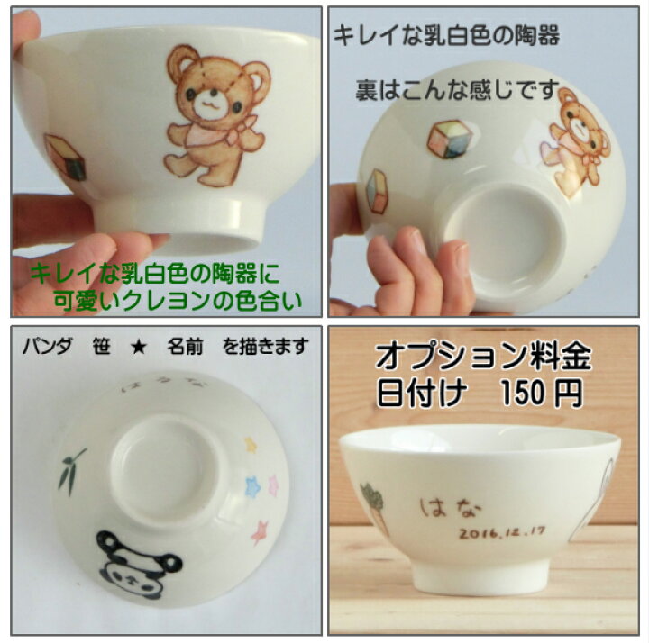 楽天市場 出産祝いに名入れ子ども食器 3点a 丸い取皿 お茶碗 マグカップ お食い初めの贈り物にサチスタイルの名前入り 子供用名入れ食器セット イラスト付き男の子 女の子 名入れ陶器 日本製 こども用 名前入れ キッズ ベビー食器 誕生日プレゼント ネーム入り お皿 兄弟 楽天市場 出産祝いに名入れ子ども食器 3点a 丸い取皿 お茶碗 マグカップ お食い初めの贈り物にサチスタイルの名前入り 子供用名入れ食器セット イラスト付き男の子 女の子 名入れ陶器 日本製 こども用 名前入れ キッズ ベビー食器 誕生日プレゼント ネーム入り お皿 兄弟