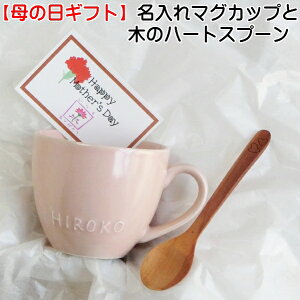 木製 マグカップ 名入れの人気商品 通販 価格比較 価格 Com