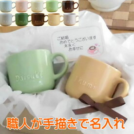 楽天市場 ペアマグカップ カップルの通販