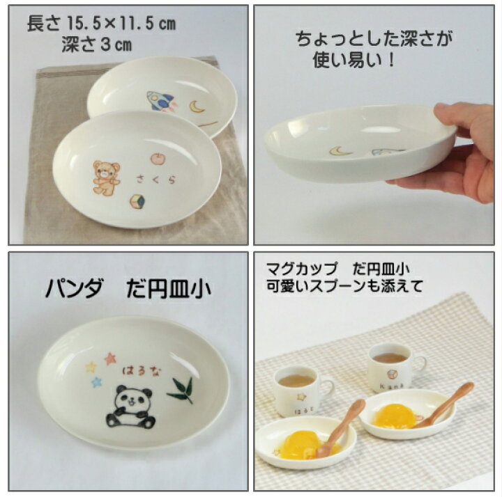 楽天市場】お食い初め 食器セット 名入れ ベビー食器 出産祝い 名前 