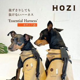エッセンシャルハーネス 【HOZI】 ドッグハーネス 全犬種 ペットハーネス 抜けないハーネス おしゃれ 犬 ハーネス 抜けにくい 柔らかい 軽い 抜けない オシャレ 小型犬 中型犬 大型犬 お散歩 犬ハーネス ハーネス犬おしゃれ 柔らかいハーネス犬 リード 犬のハーネス ホジ