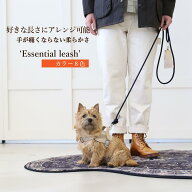 エッセンシャルリード【HOZI】【全国送料無料】韓国ブランド 犬 ロープリード 散歩リード 小型犬 中型犬 …