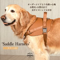 サドルハーネス 【HOZI】 犬 ハーネス ハンドル付き 小型犬 中型犬 大型犬 かっこいい ドッグハーネス 柔…