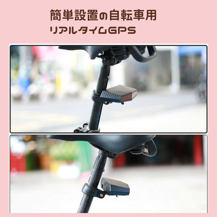 gps 発信 機 自転車