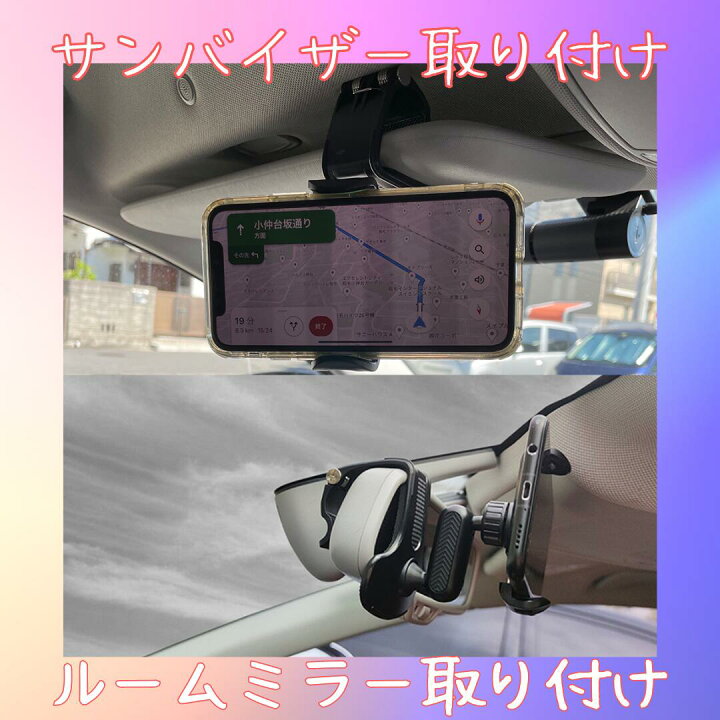 楽天市場】車載ホルダー スマホホルダー クリップ式 車 スマホホルダー スマホスタンド iPhone Android ダッシュボード ミラー バイザー スマートフォン 携帯 車用 : モバイルラウンジ 楽天市場店 楽天市場】車載ホルダー スマホホルダー クリップ式 車 スマホホルダー スマホスタンド iPhone Android ダッシュボード ミラー バイザー スマートフォン 携帯 車用 : モバイルラウンジ 楽天市場店