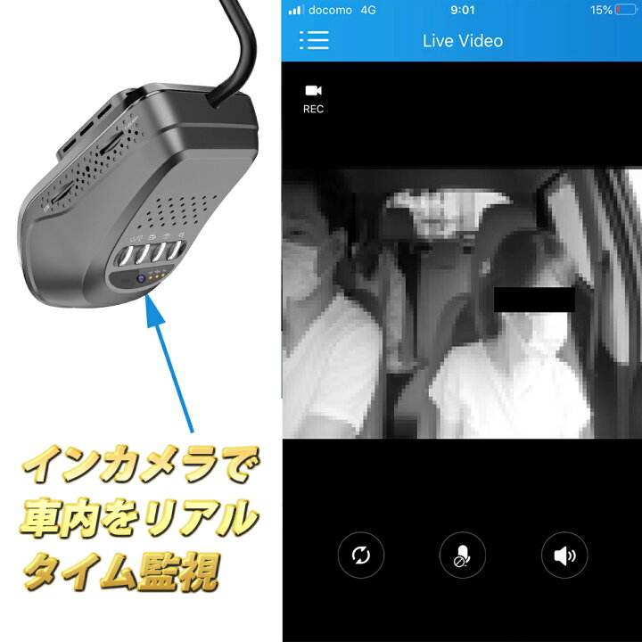 楽天市場 Gps 発信機 リアルタイム 追跡 浮気調査 動態管理 勤怠管理 ドライブレコーダー一体型 スマホアプリ Gpsロガー 車載 小型 ドラレコ トラッカー Dvr50 モバイルラウンジ 楽天市場店