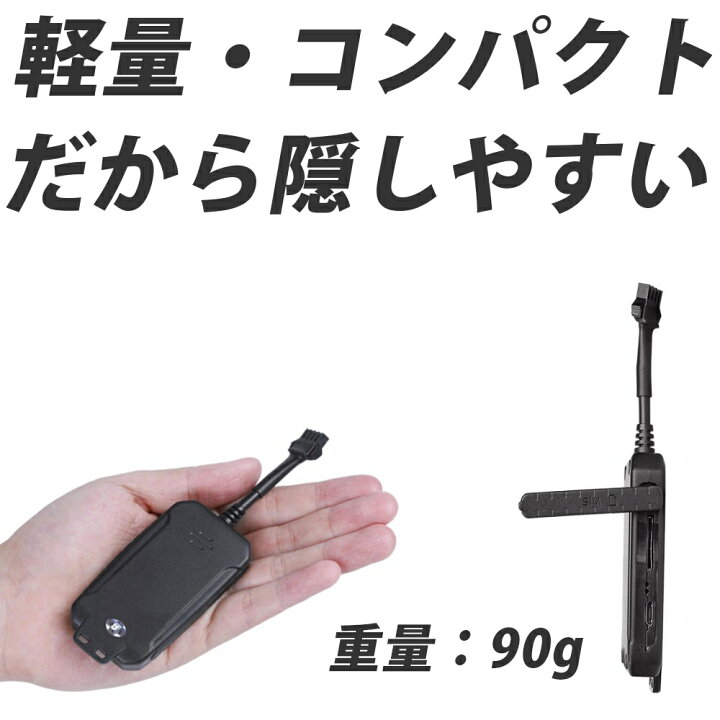 楽天市場】GPS 発信機 リアルタイム 小型 追跡 浮気調査 勤怠管理 車両取付 スマホアプリ 充電不要の 車両電源型 : モバイルラウンジ 楽天市場店 楽天市場】GPS 発信機 リアルタイム 小型 追跡 浮気調査 勤怠管理 車両取付 スマホアプリ 充電不要の 車両電源型 : モバイルラウンジ 楽天市場店
