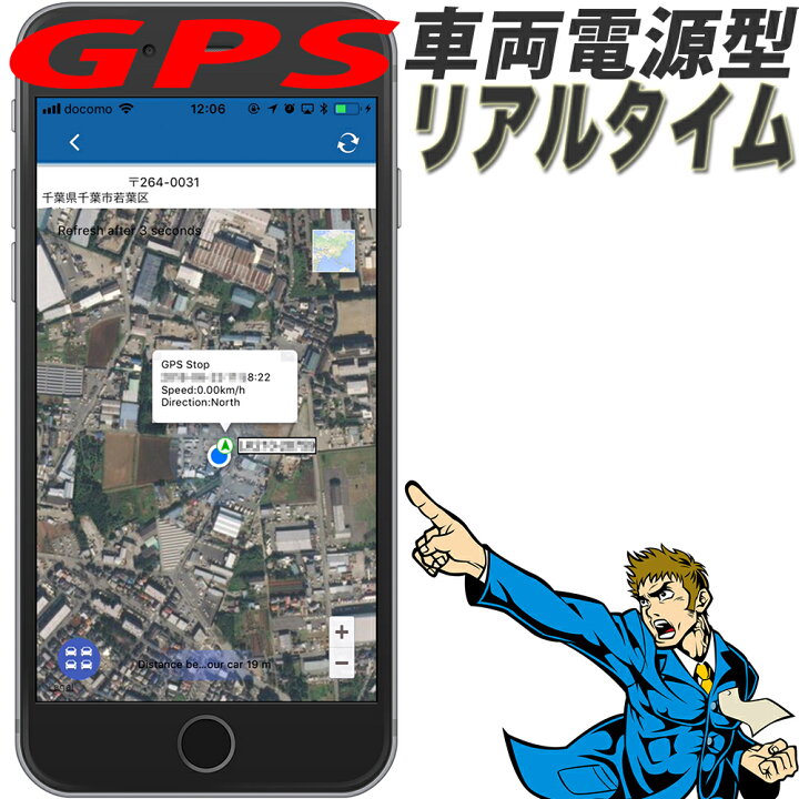 楽天市場 Gps 発信機 リアルタイム 小型 追跡 浮気調査 勤怠管理 車両取付 スマホアプリ 充電不要の 車両電源型 モバイルラウンジ 楽天市場店