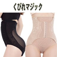 ハイウエストガードル ウエストニッパー 補正下着 ガードル 着圧3段階調整可能 くびれ ヒップアップ ショ…