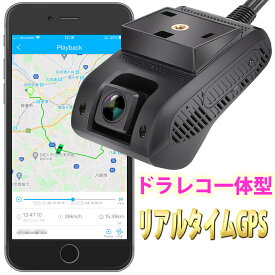 月額無料可能 GPS 発信機 リアルタイム 追跡 浮気調査 勤怠管理 ドライブレコーダー一体型 スマホアプリ GPSロガー 車載 小型 【DVR100-PRO】