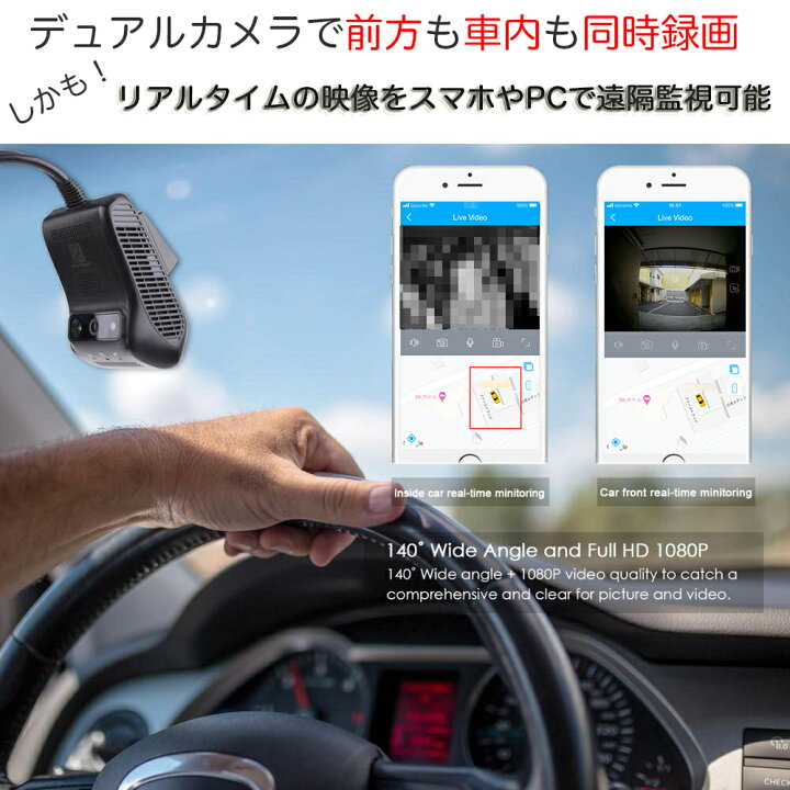 楽天市場 月額無料可能 Gps 発信機 リアルタイム 追跡 浮気調査 勤怠管理 ドライブレコーダー一体型 スマホアプリ Gpsロガー 車載 小型 Dvr100 Pro モバイルラウンジ 楽天市場店