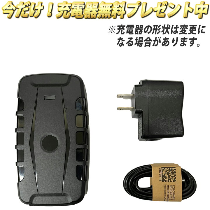 楽天市場 Gps 発信機 リアルタイム 追跡 小型 浮気調査 勤怠管理 車両取付 スマホアプリ ロガー 車載 バッテリーllサイズ 1ヶ月以上連続稼働 モバイルラウンジ 楽天市場店